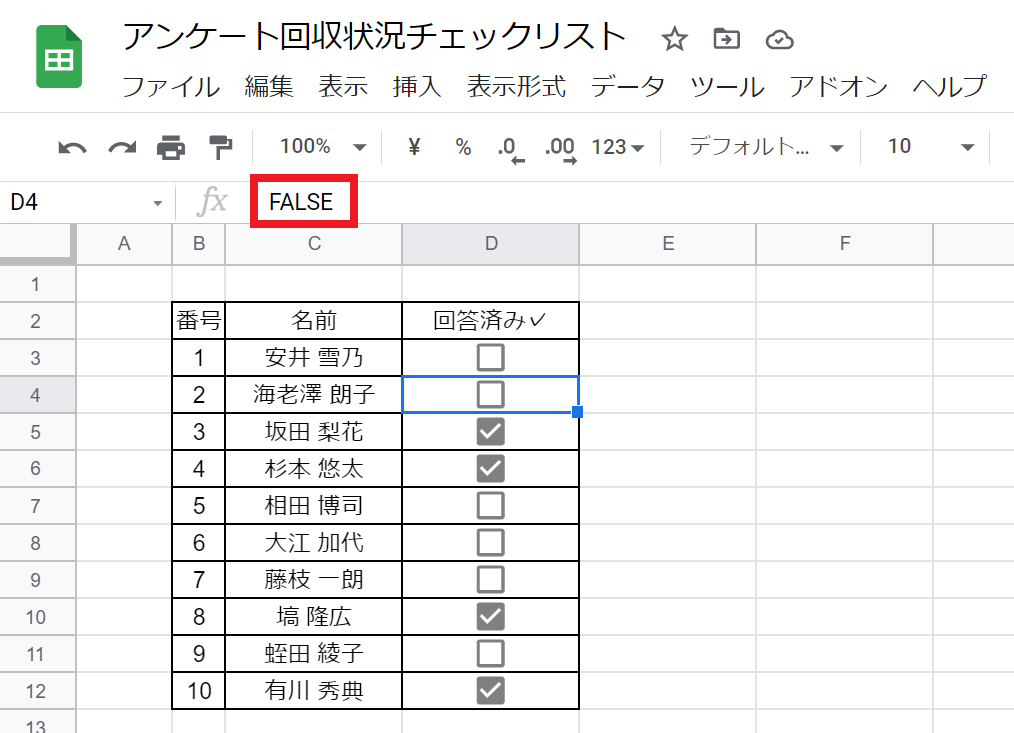 21年版 Googleスプレッドシートにチェックボックスを挿入する方法 Countif関数でチェックを数える方法も解説