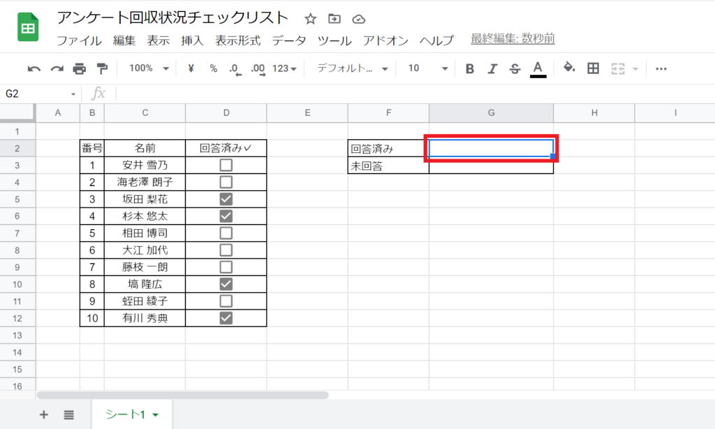 21年版 Googleスプレッドシートにチェックボックスを挿入する方法 Countif関数でチェックを数える方法も解説