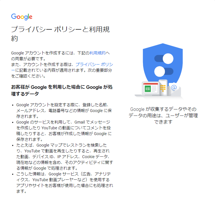 21年版 5分でできる Googleアカウント Gmail を新規作成する方法