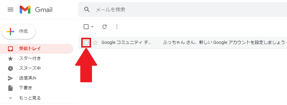 21年版 Gmailの既読にしたメールを未読にする方法