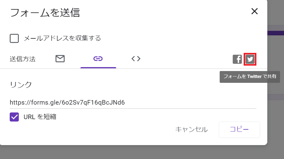 Googleフォーム 作成したフォームを回答者に送信する方法 回答用urlを取得して貼り付けるだけ