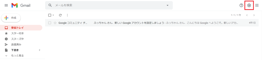 21年版 Gmail 間違えて送ったメールを送信取り消しする方法