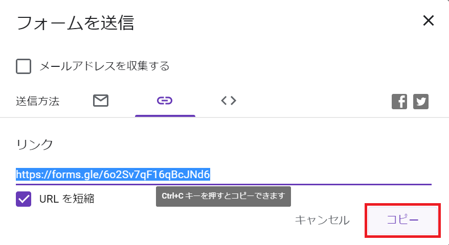 Googleフォーム 作成したフォームを回答者に送信する方法 回答用urlを取得して貼り付けるだけ