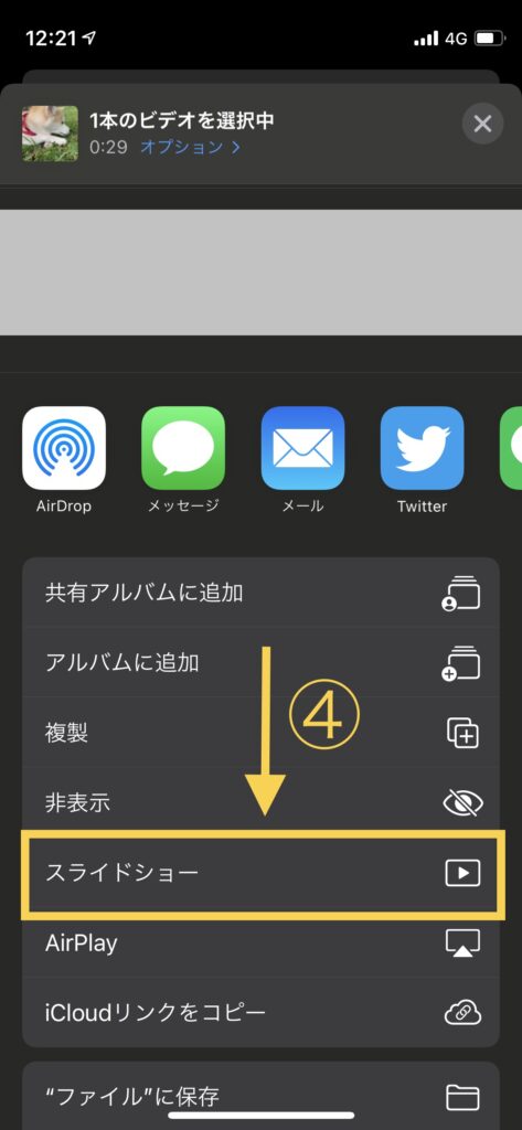 Ios14 Iphoneのカメラロールの動画をループ再生させる方法 デジタル教科書