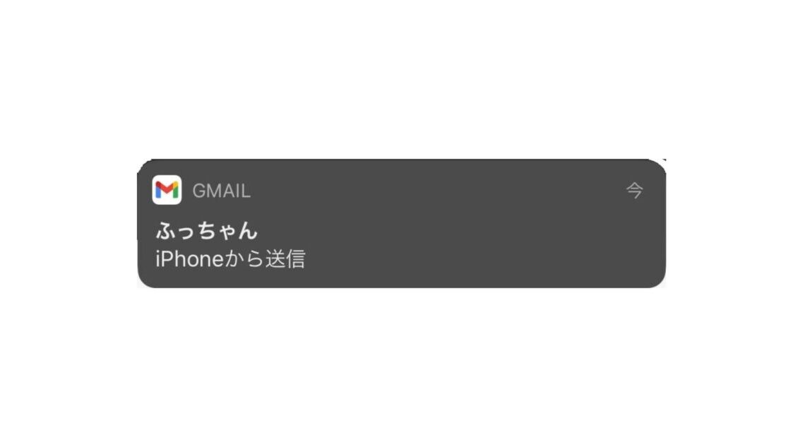 Iphoneにgmailの通知がくるようにする方法