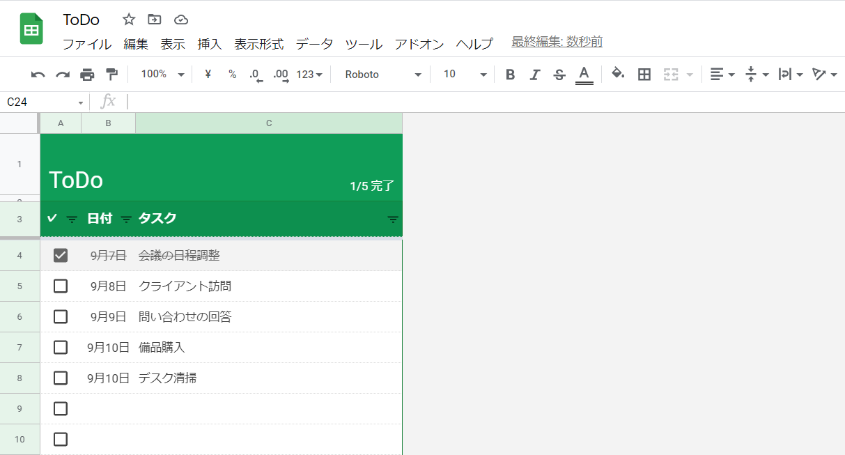 Googleスプレッドシートのテーマ Todo を使ってタスク管理をする方法