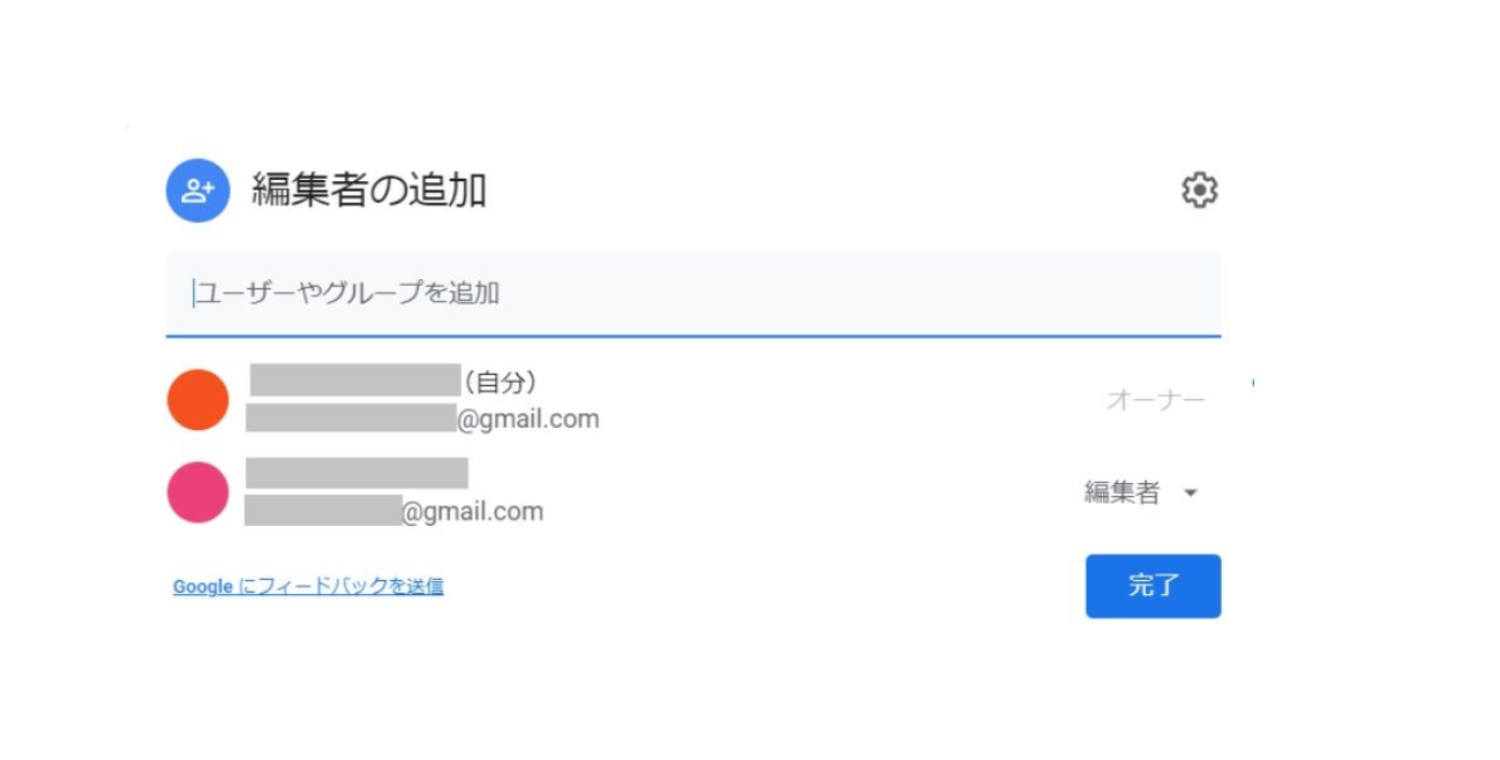 Googleフォームの共同編集者を確認する方法